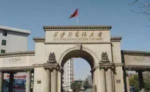 西安大学爆料事件最新,真相与争议交织的校园风云